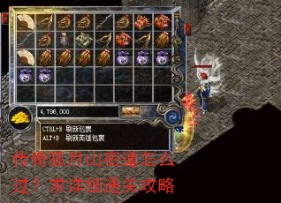 传奇狐月山密道怎么过?求详细通关攻略 传奇狐月山密道怎么过?求详细通关攻略