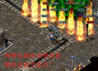 ����˽���ϻ�ʹ������Щ�ؼ�ע��㣿