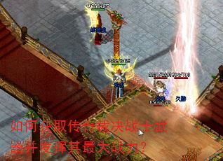 ��λ�ȡ����þ�սʿ���������������ս����