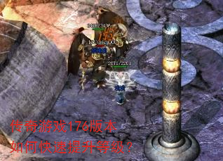 ������Ϸ176�汾��ο��������ȼ���
