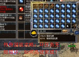 传奇游戏攻略:环任务无限循环,如何高效完成? 传奇游戏攻略:环任务无限循环,如何高效完成?