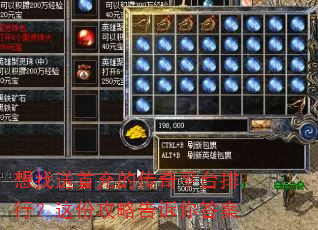 想找送首充的传奇平台排行?这份攻略告诉你答案 想找送首充的传奇平台排行?这份攻略告诉你答案