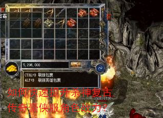 如何快速提升杀神复古传奇豪侠服角色战力? 如何快速提升杀神复古传奇豪侠服角色战力?