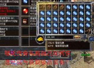 哪吒传奇私服妲己如何快速升级与获取极品装备? 哪吒传奇私服妲己如何快速升级与获取极品装备?