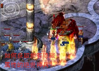 如何获取拥有隐藏属性的绝世神兵? 如何获取拥有隐藏属性的绝世神兵?