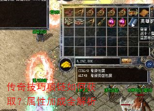 传奇技巧项链如何获取?属性加成全解析 传奇技巧项链如何获取?属性加成全解析