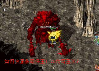 如何快速获取保玉1.76传奇玉米? 如何快速获取保玉1.76传奇玉米?