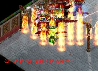 如何攻略死枪事件并解救诗乃? 如何攻略死枪事件并解救诗乃?