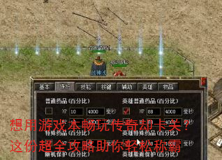 想用游戏本畅玩传奇却卡关?这份超全攻略助你轻松称霸 想用游戏本畅玩传奇却卡关?这份超全攻略助你轻松称霸