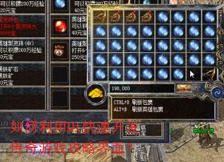 如何利用Qt快速开发传奇游戏攻略界面? 如何利用Qt快速开发传奇游戏攻略界面?