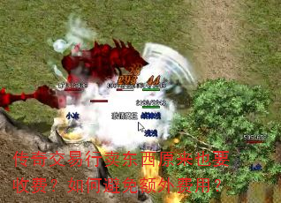 ���潻����������ԭ��ҲҪ�շѣ���α��������ã�